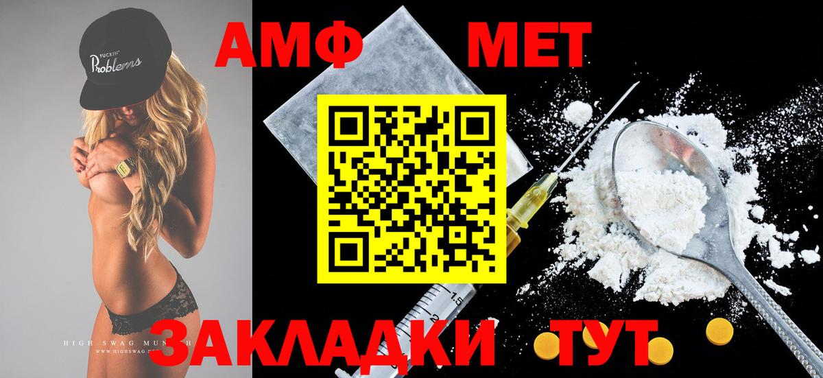 Amphetamine Розовый Усть-Илимск
