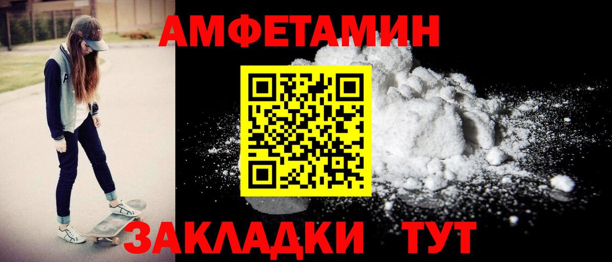 Усть-Илимск  Amphetamine 97%  АМФЕТАМИН  blacksprut ССЫЛКА  Вход с VPN 