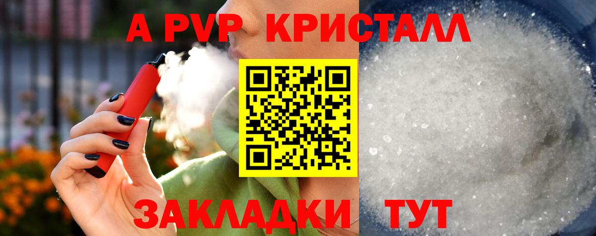 A-PVP мука  Alpha-PVP  наркота  A PVP кристаллы  Усть-Илимск  Вход с VPN  А ПВП Crystall 