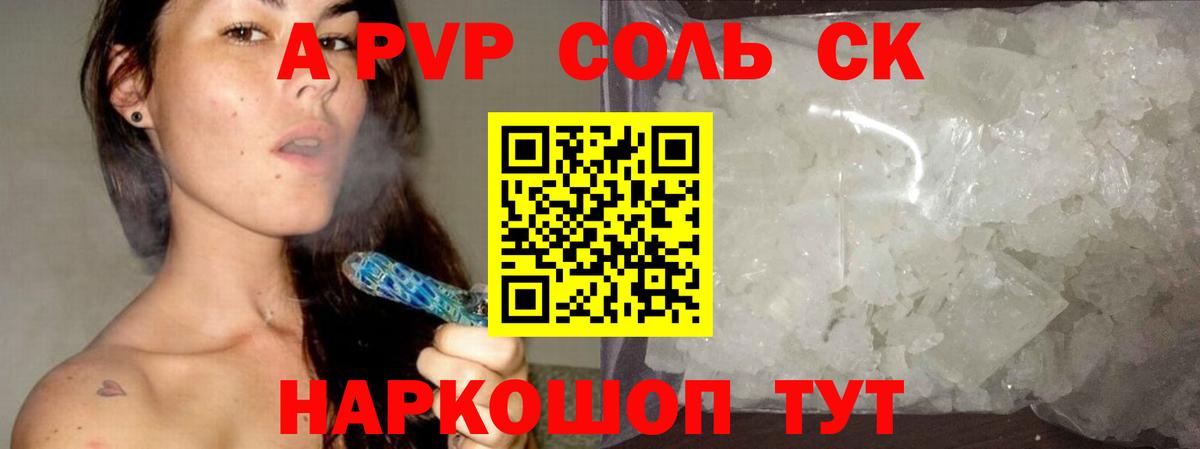 Alpha PVP СК КРИС Усть-Илимск
