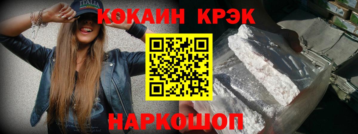 КОКАИН 99% Усть-Илимск