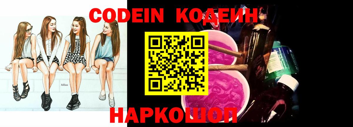 Усть-Илимск  Кодеин напиток Lean (лин)  Вход с VPN  Кодеиновый сироп Lean напиток Lean (лин) 