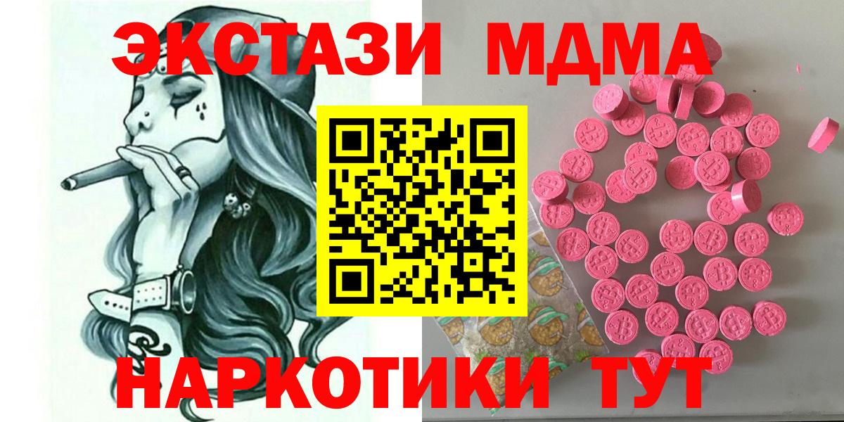 ЭКСТАЗИ XTC Усть-Илимск