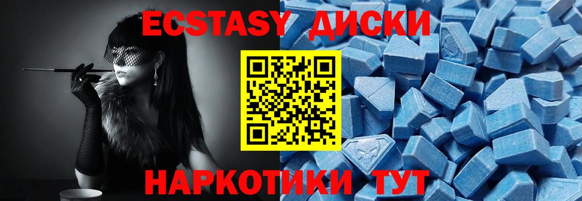 Усть-Илимск  ЭКСТАЗИ 280мг  Ecstasy Cube  Ecstasy  Вход с VPN 
