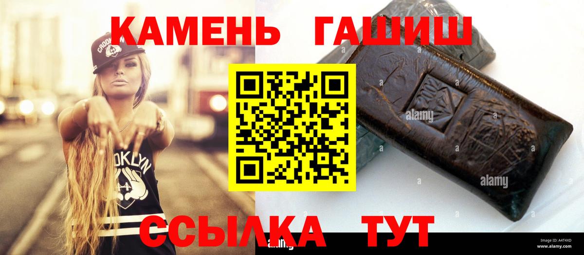 Усть-Илимск  Гашиш Ice-O-Lator  ГАШ убойный  Вход с VPN 
