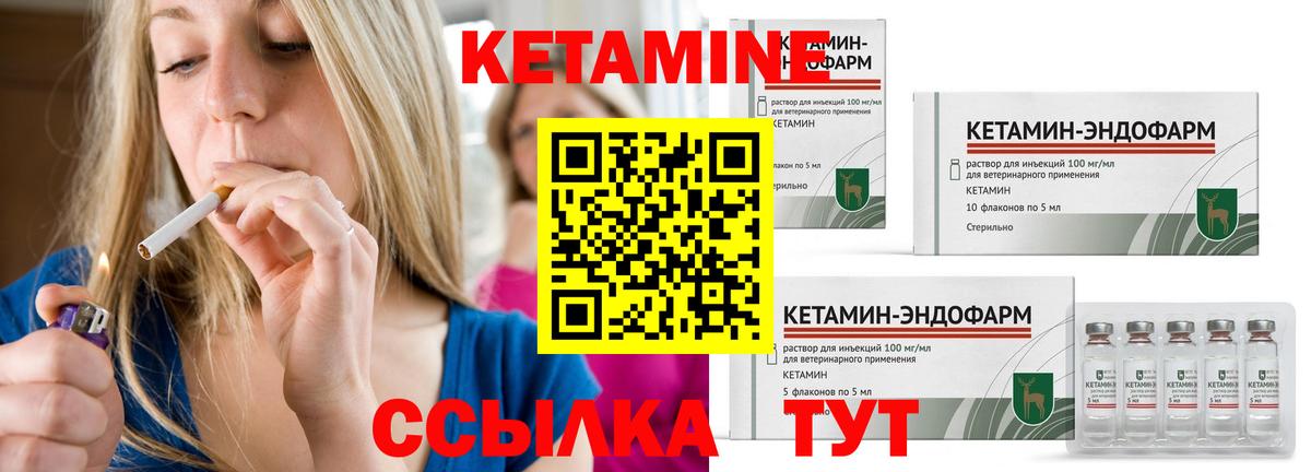 КЕТАМИН ketamine  Вход с VPN  Усть-Илимск  Кетамин VHQ 