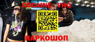 мефедрон VHQ Кунгур