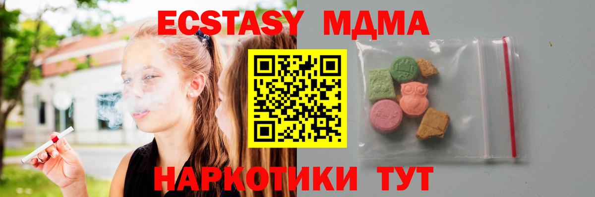 МДМА  MDMA Molly  Вход с VPN  Усть-Илимск 