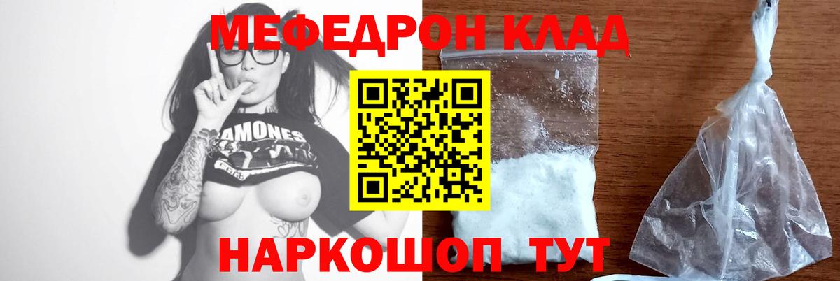 Мефедрон Усть-Илимск