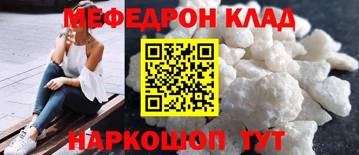 Меф VHQ  Меф кристаллы  МЯУ-МЯУ  Вход с VPN  Усть-Илимск 