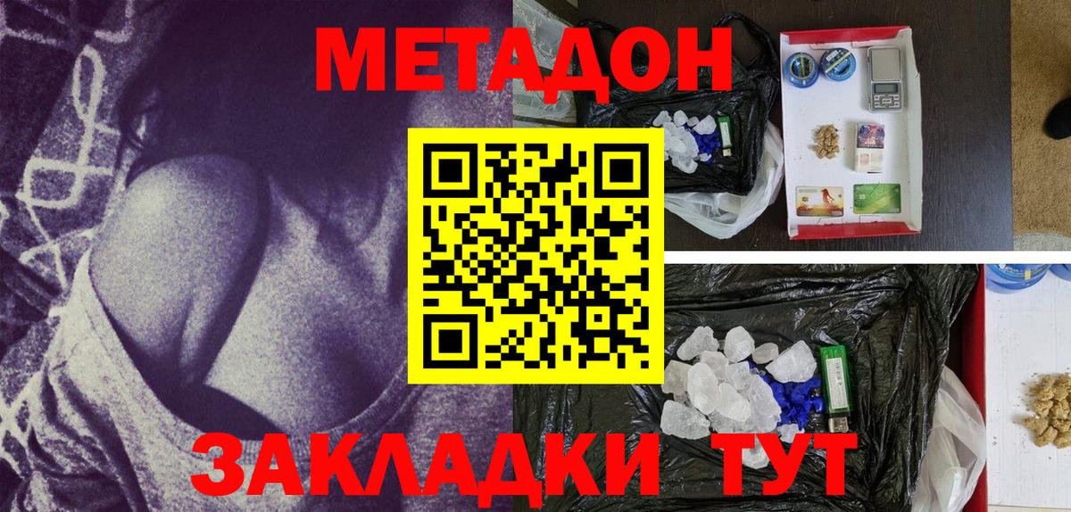 Метадон кристалл  hydra ссылки  Усть-Илимск  Вход с VPN 