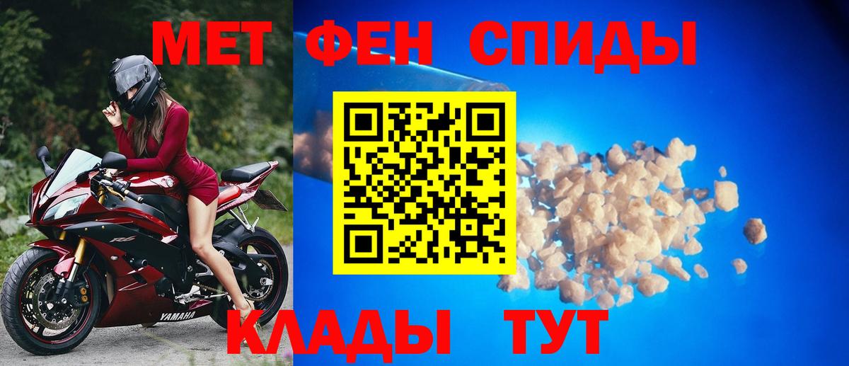МЕТАМФЕТАМИН Декстрометамфетамин 99.9% Усть-Илимск