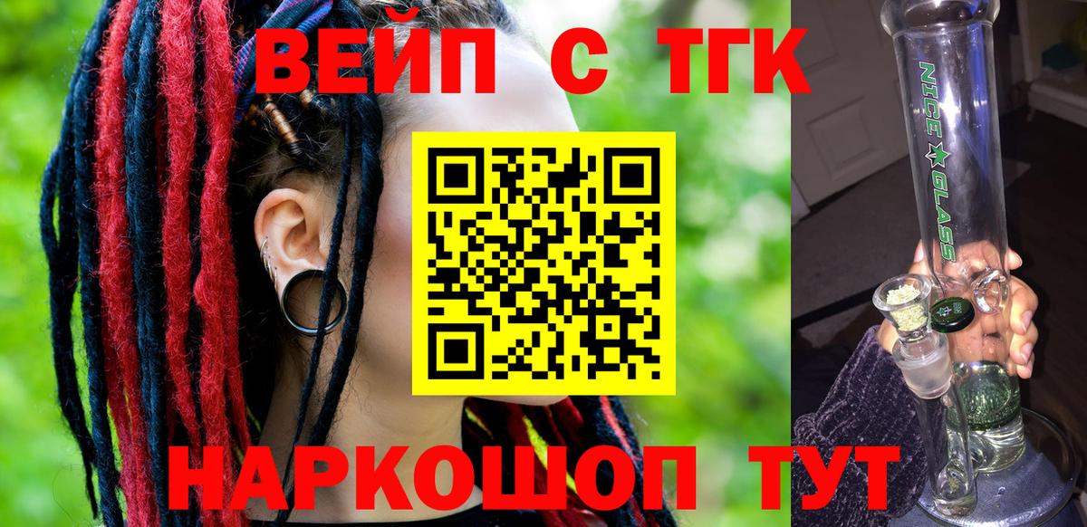 Дистиллят ТГК жижа Усть-Илимск